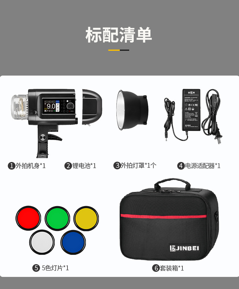 Đèn flash ngoại cảnh Jinbei HD 400 pro