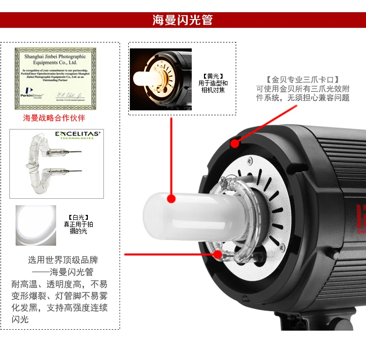 Đèn Flash Jinbei DPIII-1000