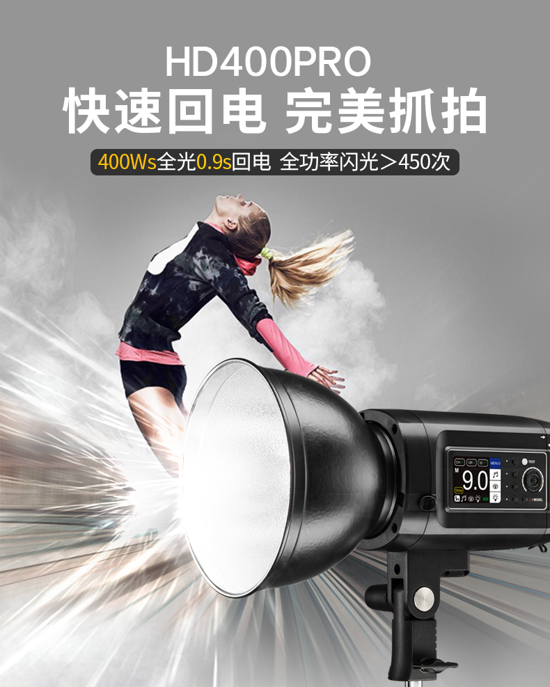 Đèn flash ngoại cảnh Jinbei HD 400 pro