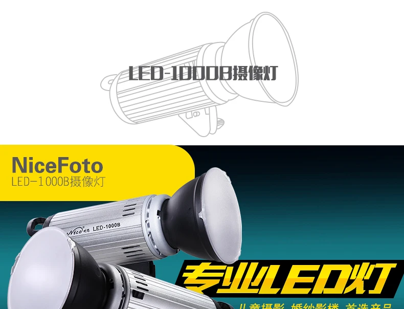 Đèn Nicefoto Led 1000B video light 5500k