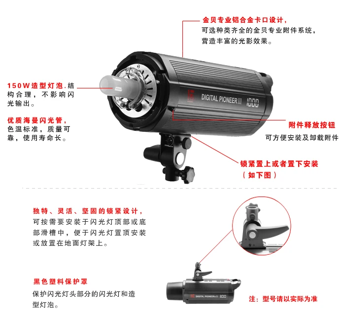 Đèn Flash Jinbei DPIII-1000