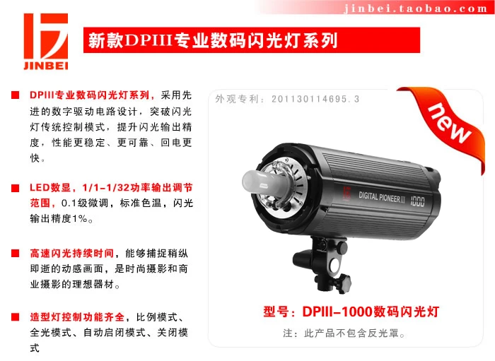 Đèn Flash Jinbei DPIII-1000